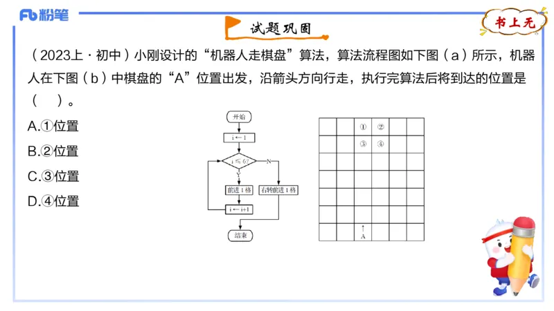 1-1.28日晚&middot;理论精讲-数据结构与算法1&middot;阿彬_4-教培资料-26年最新资料-同步更新_科一科二电子资料合集中小幼（笔记真题知识点汇总等）文件多，按需保存_01西米合集_01理论精讲