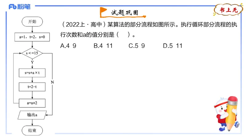 1-1.28日晚&middot;理论精讲-数据结构与算法1&middot;阿彬_4-教培资料-26年最新资料-同步更新_科一科二电子资料合集中小幼（笔记真题知识点汇总等）文件多，按需保存_01西米合集_01理论精讲
