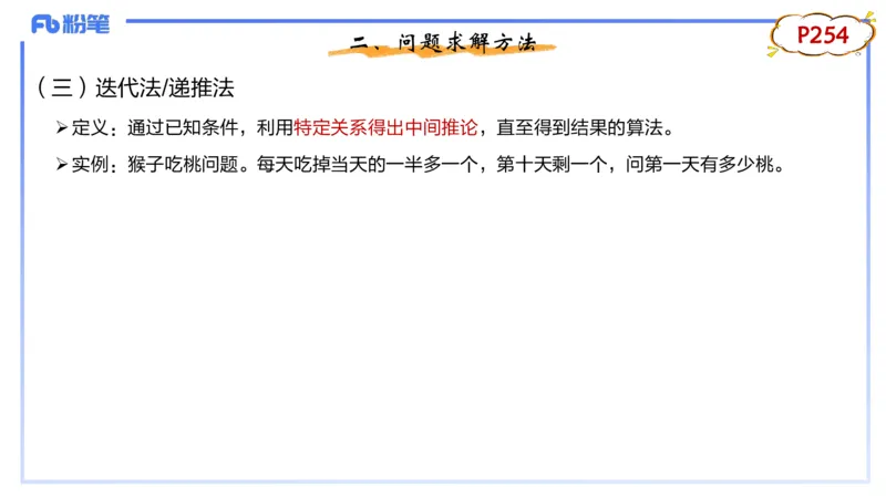 1-1.28日晚&middot;理论精讲-数据结构与算法1&middot;阿彬_4-教培资料-26年最新资料-同步更新_科一科二电子资料合集中小幼（笔记真题知识点汇总等）文件多，按需保存_01西米合集_01理论精讲