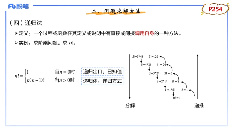 1-1.28日晚&middot;理论精讲-数据结构与算法1&middot;阿彬_4-教培资料-26年最新资料-同步更新_科一科二电子资料合集中小幼（笔记真题知识点汇总等）文件多，按需保存_01西米合集_01理论精讲
