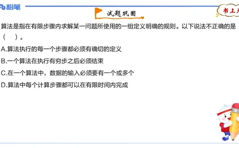 1-1.28日晚&middot;理论精讲-数据结构与算法1&middot;阿彬_4-教培资料-26年最新资料-同步更新_科一科二电子资料合集中小幼（笔记真题知识点汇总等）文件多，按需保存_01西米合集_01理论精讲