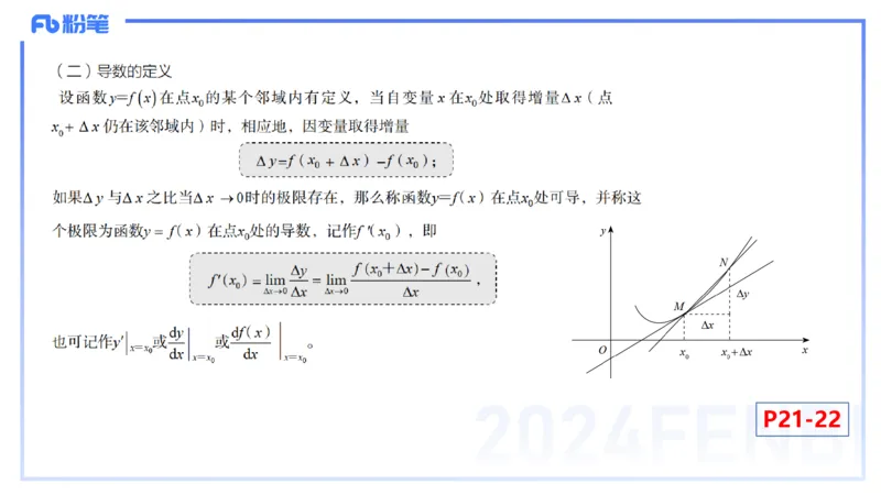 1.18晚-理论精讲-数学分析3-马小宁_4-教培资料-26年最新资料-同步更新_科一科二电子资料合集中小幼（笔记真题知识点汇总等）文件多，按需保存_各机构笔记合集（中小幼）推荐
