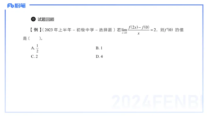 1.18晚-理论精讲-数学分析3-马小宁_4-教培资料-26年最新资料-同步更新_科一科二电子资料合集中小幼（笔记真题知识点汇总等）文件多，按需保存_各机构笔记合集（中小幼）推荐