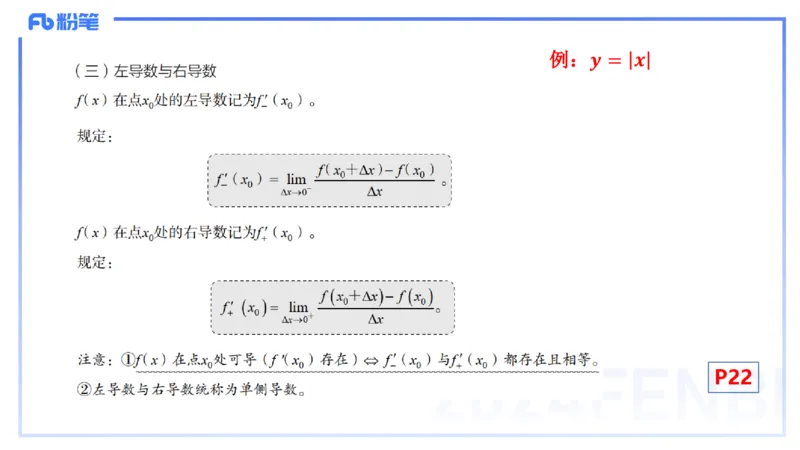 1.18晚-理论精讲-数学分析3-马小宁_4-教培资料-26年最新资料-同步更新_科一科二电子资料合集中小幼（笔记真题知识点汇总等）文件多，按需保存_各机构笔记合集（中小幼）推荐