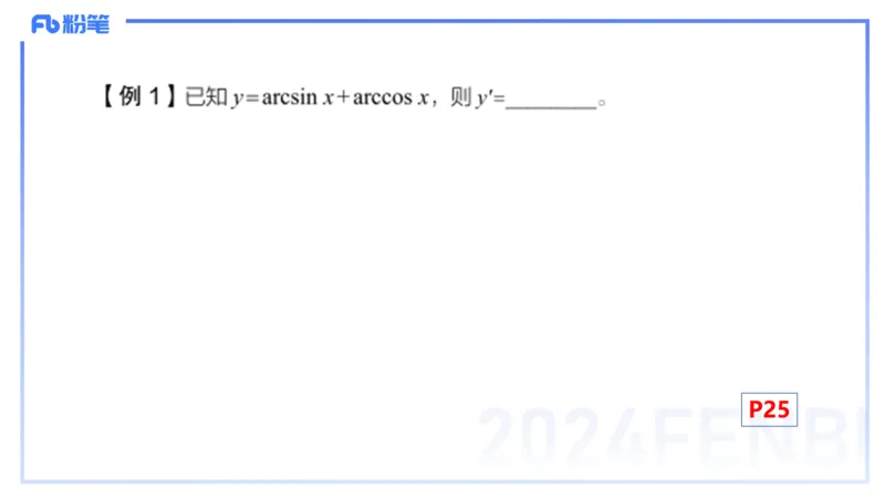 1.18晚-理论精讲-数学分析3-马小宁_4-教培资料-26年最新资料-同步更新_科一科二电子资料合集中小幼（笔记真题知识点汇总等）文件多，按需保存_各机构笔记合集（中小幼）推荐