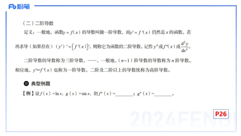 1.18晚-理论精讲-数学分析3-马小宁_4-教培资料-26年最新资料-同步更新_科一科二电子资料合集中小幼（笔记真题知识点汇总等）文件多，按需保存_各机构笔记合集（中小幼）推荐