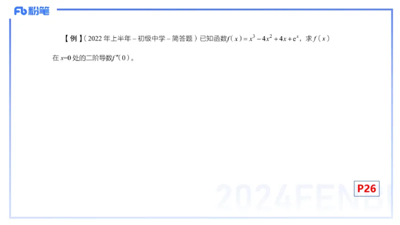 1.18晚-理论精讲-数学分析3-马小宁_4-教培资料-26年最新资料-同步更新_科一科二电子资料合集中小幼（笔记真题知识点汇总等）文件多，按需保存_各机构笔记合集（中小幼）推荐