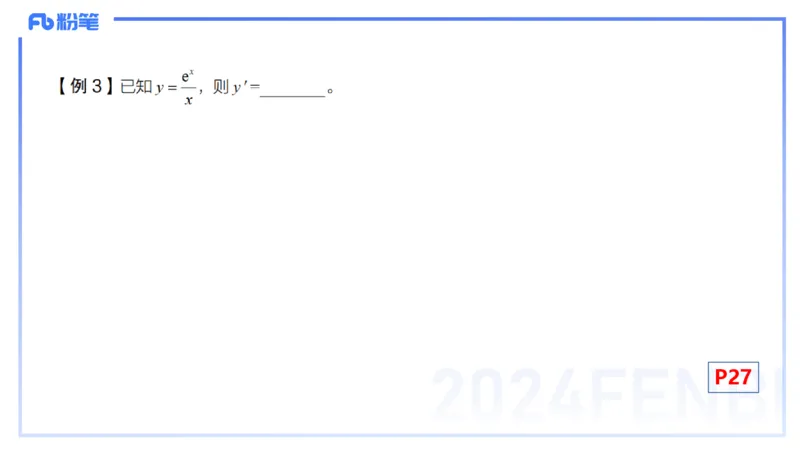 1.18晚-理论精讲-数学分析3-马小宁_4-教培资料-26年最新资料-同步更新_科一科二电子资料合集中小幼（笔记真题知识点汇总等）文件多，按需保存_各机构笔记合集（中小幼）推荐