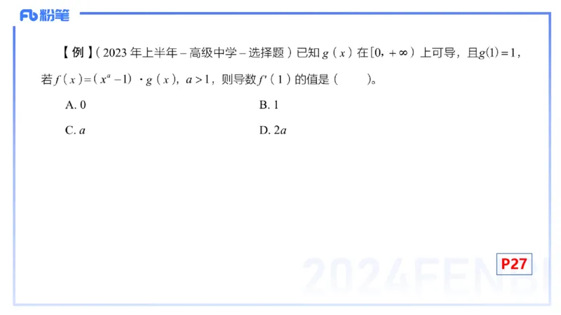 1.18晚-理论精讲-数学分析3-马小宁_4-教培资料-26年最新资料-同步更新_科一科二电子资料合集中小幼（笔记真题知识点汇总等）文件多，按需保存_各机构笔记合集（中小幼）推荐
