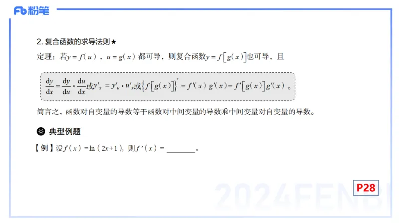 1.18晚-理论精讲-数学分析3-马小宁_4-教培资料-26年最新资料-同步更新_科一科二电子资料合集中小幼（笔记真题知识点汇总等）文件多，按需保存_各机构笔记合集（中小幼）推荐