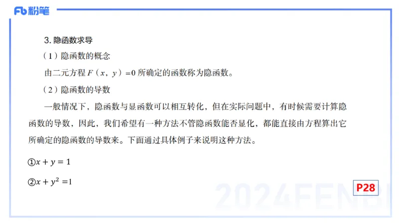 1.18晚-理论精讲-数学分析3-马小宁_4-教培资料-26年最新资料-同步更新_科一科二电子资料合集中小幼（笔记真题知识点汇总等）文件多，按需保存_各机构笔记合集（中小幼）推荐