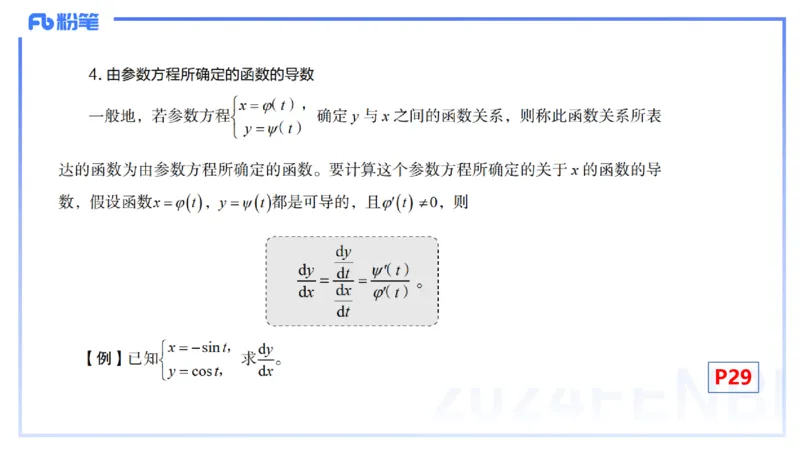 1.18晚-理论精讲-数学分析3-马小宁_4-教培资料-26年最新资料-同步更新_科一科二电子资料合集中小幼（笔记真题知识点汇总等）文件多，按需保存_各机构笔记合集（中小幼）推荐