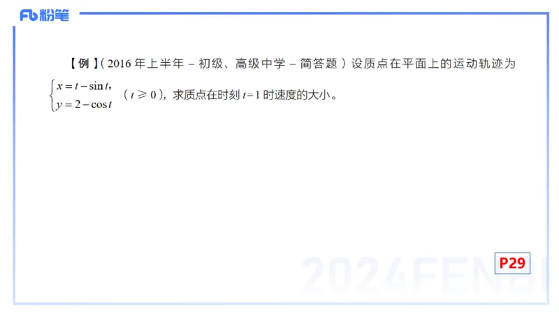 1.18晚-理论精讲-数学分析3-马小宁_4-教培资料-26年最新资料-同步更新_科一科二电子资料合集中小幼（笔记真题知识点汇总等）文件多，按需保存_各机构笔记合集（中小幼）推荐