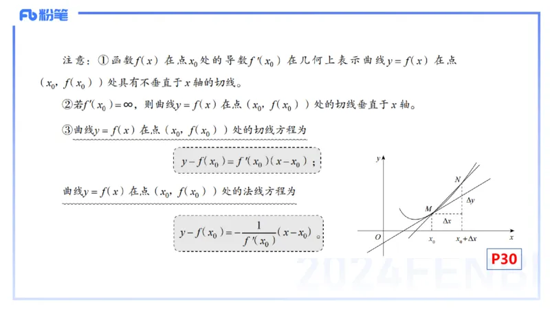1.18晚-理论精讲-数学分析3-马小宁_4-教培资料-26年最新资料-同步更新_科一科二电子资料合集中小幼（笔记真题知识点汇总等）文件多，按需保存_各机构笔记合集（中小幼）推荐