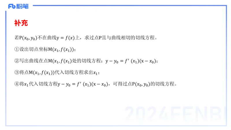 1.18晚-理论精讲-数学分析3-马小宁_4-教培资料-26年最新资料-同步更新_科一科二电子资料合集中小幼（笔记真题知识点汇总等）文件多，按需保存_各机构笔记合集（中小幼）推荐