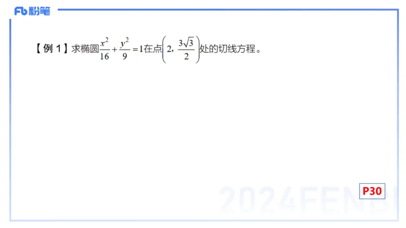 1.18晚-理论精讲-数学分析3-马小宁_4-教培资料-26年最新资料-同步更新_科一科二电子资料合集中小幼（笔记真题知识点汇总等）文件多，按需保存_各机构笔记合集（中小幼）推荐