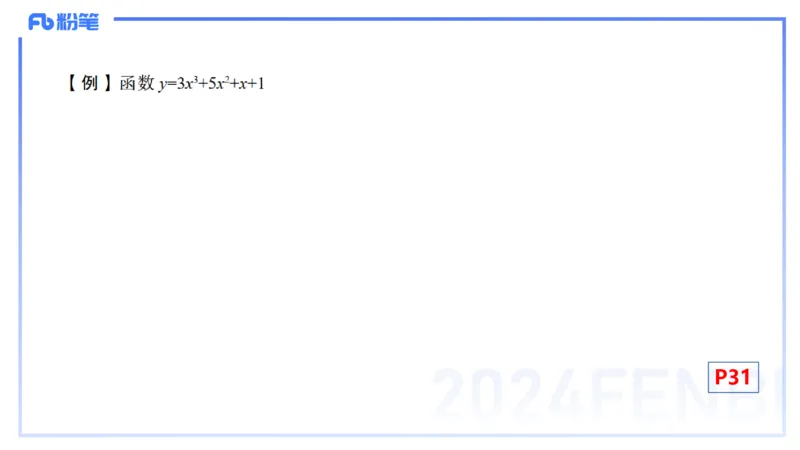 1.18晚-理论精讲-数学分析3-马小宁_4-教培资料-26年最新资料-同步更新_科一科二电子资料合集中小幼（笔记真题知识点汇总等）文件多，按需保存_各机构笔记合集（中小幼）推荐