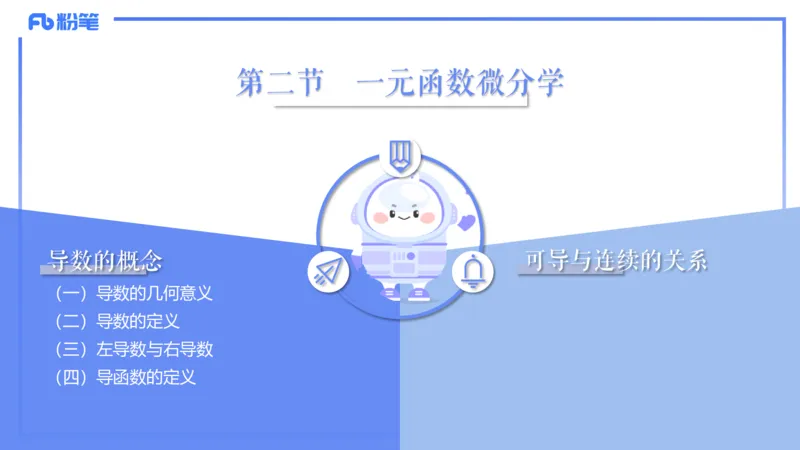 1.18晚-理论精讲-数学分析3-马小宁_4-教培资料-26年最新资料-同步更新_科一科二电子资料合集中小幼（笔记真题知识点汇总等）文件多，按需保存_各机构笔记合集（中小幼）推荐