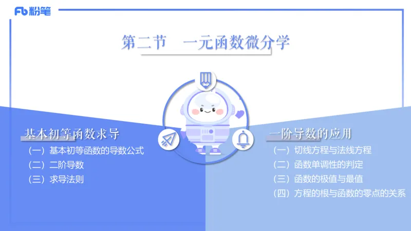 1.18晚-理论精讲-数学分析3-马小宁_4-教培资料-26年最新资料-同步更新_科一科二电子资料合集中小幼（笔记真题知识点汇总等）文件多，按需保存_各机构笔记合集（中小幼）推荐