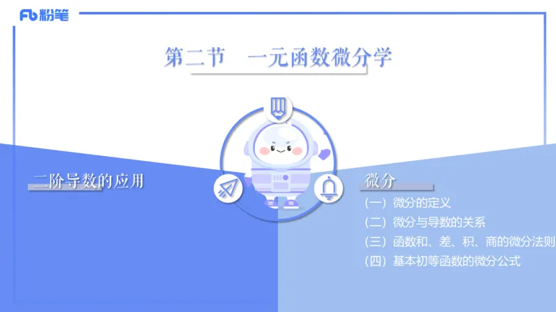 1.18晚-理论精讲-数学分析3-马小宁_4-教培资料-26年最新资料-同步更新_科一科二电子资料合集中小幼（笔记真题知识点汇总等）文件多，按需保存_各机构笔记合集（中小幼）推荐