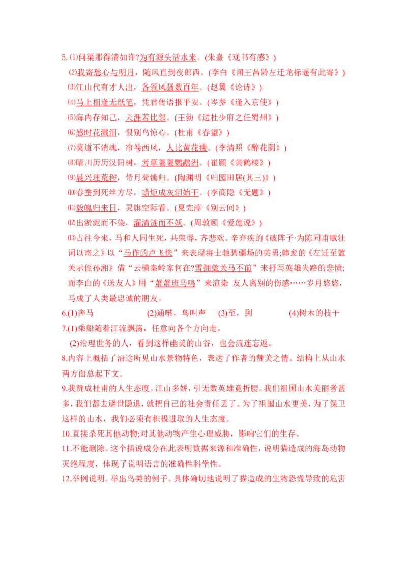 2013年深圳中考语文试题及参考答案_中考真题_1.语文中考真题2015-2024年_地区卷_广东省_广东深圳中考语文2008---2021年