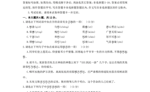 2013年深圳中考语文试题及参考答案_中考真题_1.语文中考真题2015-2024年_地区卷_广东省_广东深圳中考语文2008---2021年