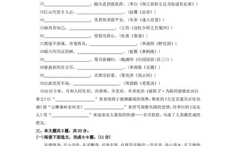 2013年深圳中考语文试题及参考答案_中考真题_1.语文中考真题2015-2024年_地区卷_广东省_广东深圳中考语文2008---2021年
