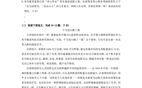2013年深圳中考语文试题及参考答案_中考真题_1.语文中考真题2015-2024年_地区卷_广东省_广东深圳中考语文2008---2021年