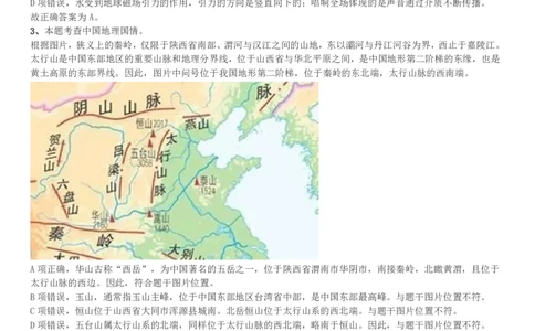 2018年河南选调优秀毕业生到基层工作《行测》真题答案及解析(1)_26河南省考备考资料包_01河南公务员考试真题07-25_河南公务员考试真题&mdash;&mdash;行测09-25pdf版_答案及解析
