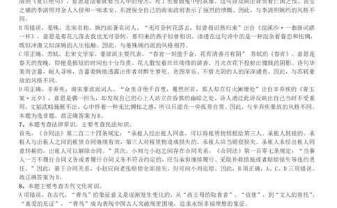 2018年河南选调优秀毕业生到基层工作《行测》真题答案及解析(1)_26河南省考备考资料包_01河南公务员考试真题07-25_河南公务员考试真题&mdash;&mdash;行测09-25pdf版_答案及解析