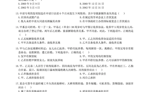 2015年法硕(法学)基础真题_法硕法学真题（2010-2025）_1.真题及解析(2010-2025)_考研法硕(法学)基础3972010-2025_2015考研法硕（法学）基础397真题+解析