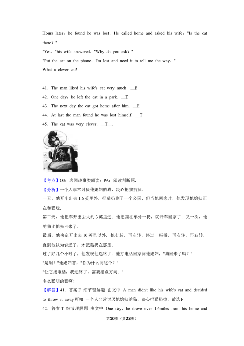 2012年湖南省怀化市中考英语试卷（教师版）学霸冲冲冲shop348121278.taobao.com_中考真题_3.英语中考真题2015-2024年_地区卷_湖南省_怀化英语10-22缺19年