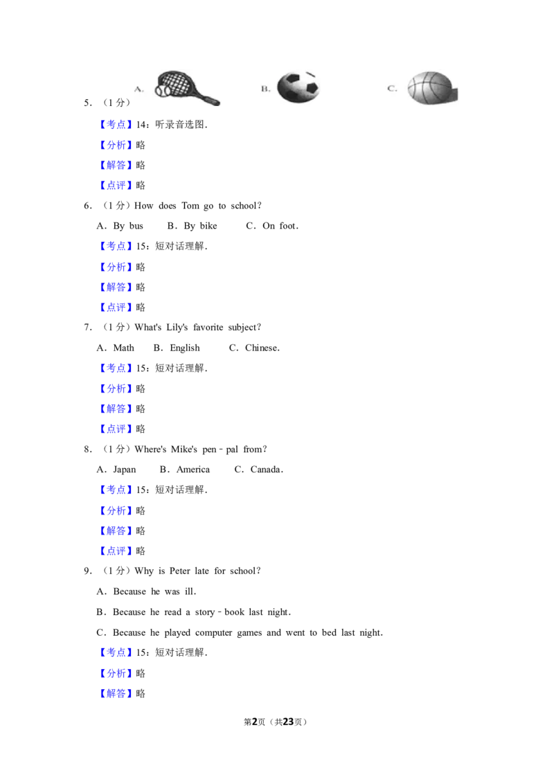 2012年湖南省怀化市中考英语试卷（教师版）学霸冲冲冲shop348121278.taobao.com_中考真题_3.英语中考真题2015-2024年_地区卷_湖南省_怀化英语10-22缺19年