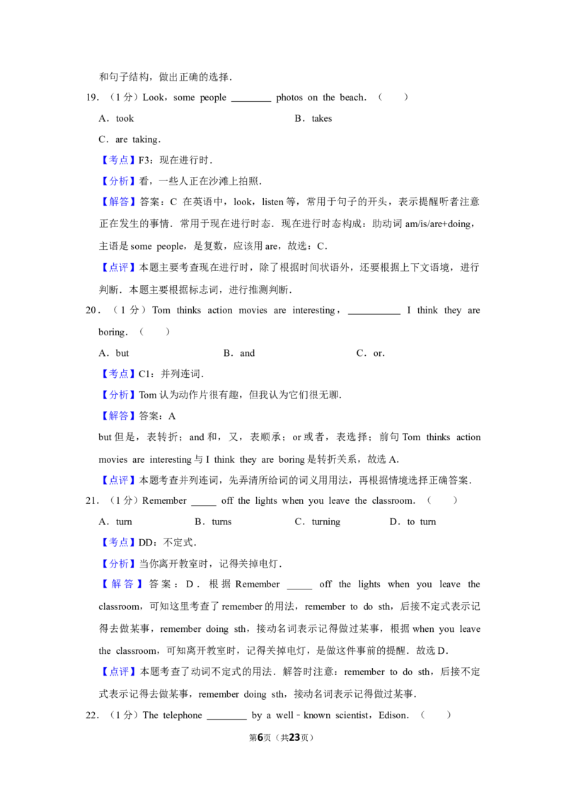 2012年湖南省怀化市中考英语试卷（教师版）学霸冲冲冲shop348121278.taobao.com_中考真题_3.英语中考真题2015-2024年_地区卷_湖南省_怀化英语10-22缺19年