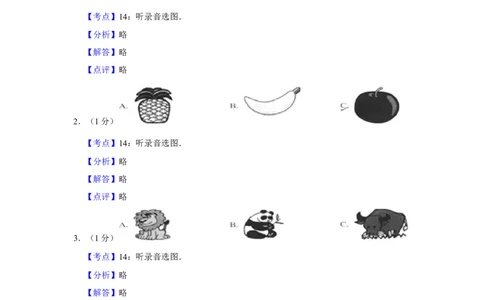 2012年湖南省怀化市中考英语试卷（教师版）学霸冲冲冲shop348121278.taobao.com_中考真题_3.英语中考真题2015-2024年_地区卷_湖南省_怀化英语10-22缺19年