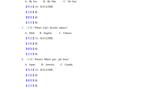 2012年湖南省怀化市中考英语试卷（教师版）学霸冲冲冲shop348121278.taobao.com_中考真题_3.英语中考真题2015-2024年_地区卷_湖南省_怀化英语10-22缺19年