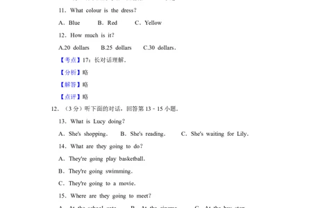 2012年湖南省怀化市中考英语试卷（教师版）学霸冲冲冲shop348121278.taobao.com_中考真题_3.英语中考真题2015-2024年_地区卷_湖南省_怀化英语10-22缺19年