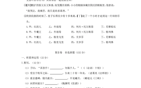 2011年福建省福州市中考语文真题及答案_中考真题_1.语文中考真题2015-2024年_地区卷_福建省_福建中考语文08-22