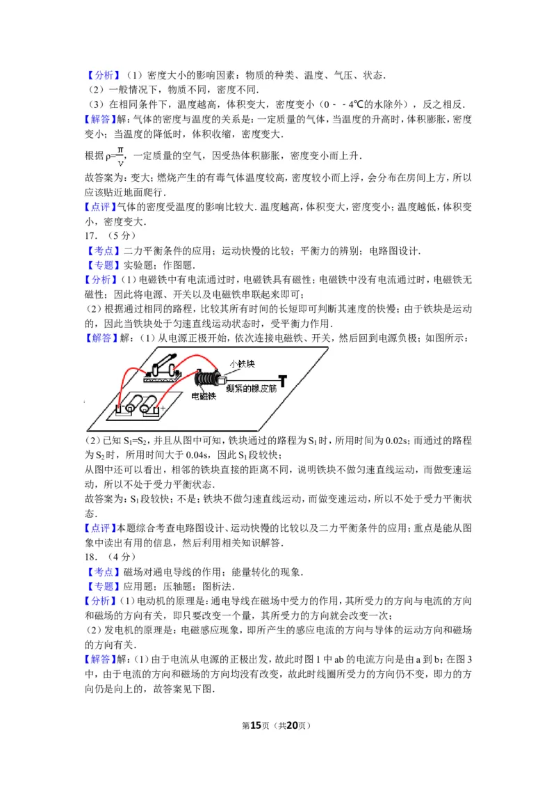 2012年广州市中考物理试题(含答案)_中考真题_4.物理中考真题2015-2024年_地区卷_广东省_广东广州中考物理2008---2022年