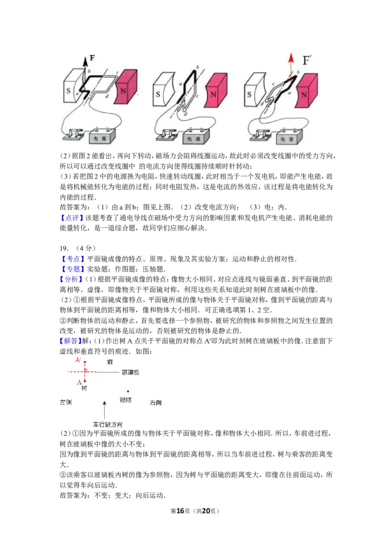 2012年广州市中考物理试题(含答案)_中考真题_4.物理中考真题2015-2024年_地区卷_广东省_广东广州中考物理2008---2022年