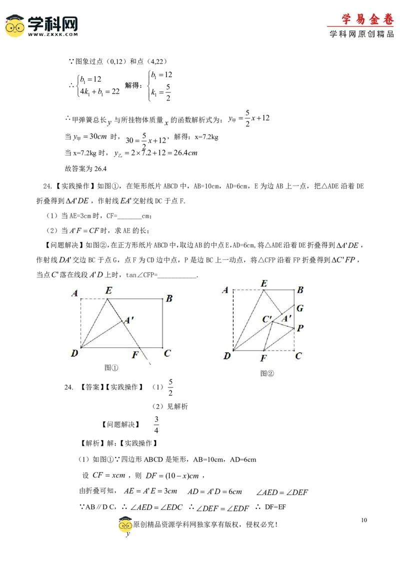 数学（吉林省卷）（全解全析）_2数学总复习_赠送：2024中考模拟题数学_一模_数学（吉林卷）-2024年中考第一次模拟考试