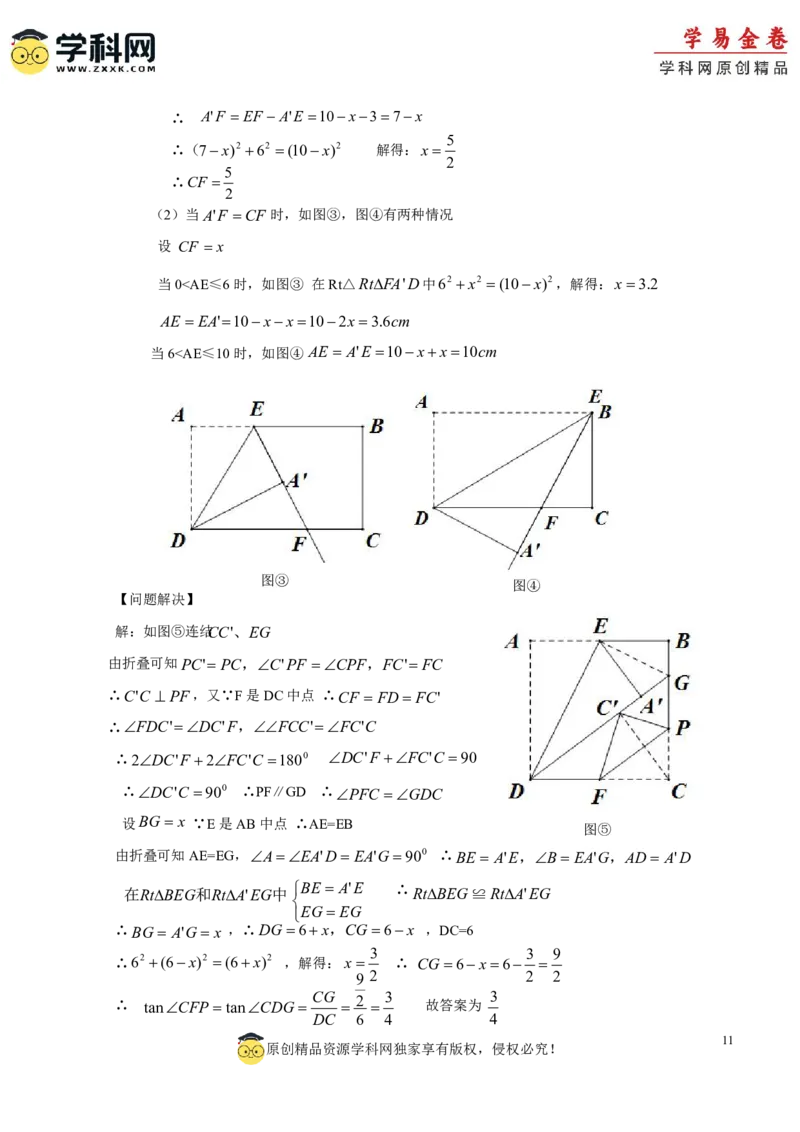 数学（吉林省卷）（全解全析）_2数学总复习_赠送：2024中考模拟题数学_一模_数学（吉林卷）-2024年中考第一次模拟考试
