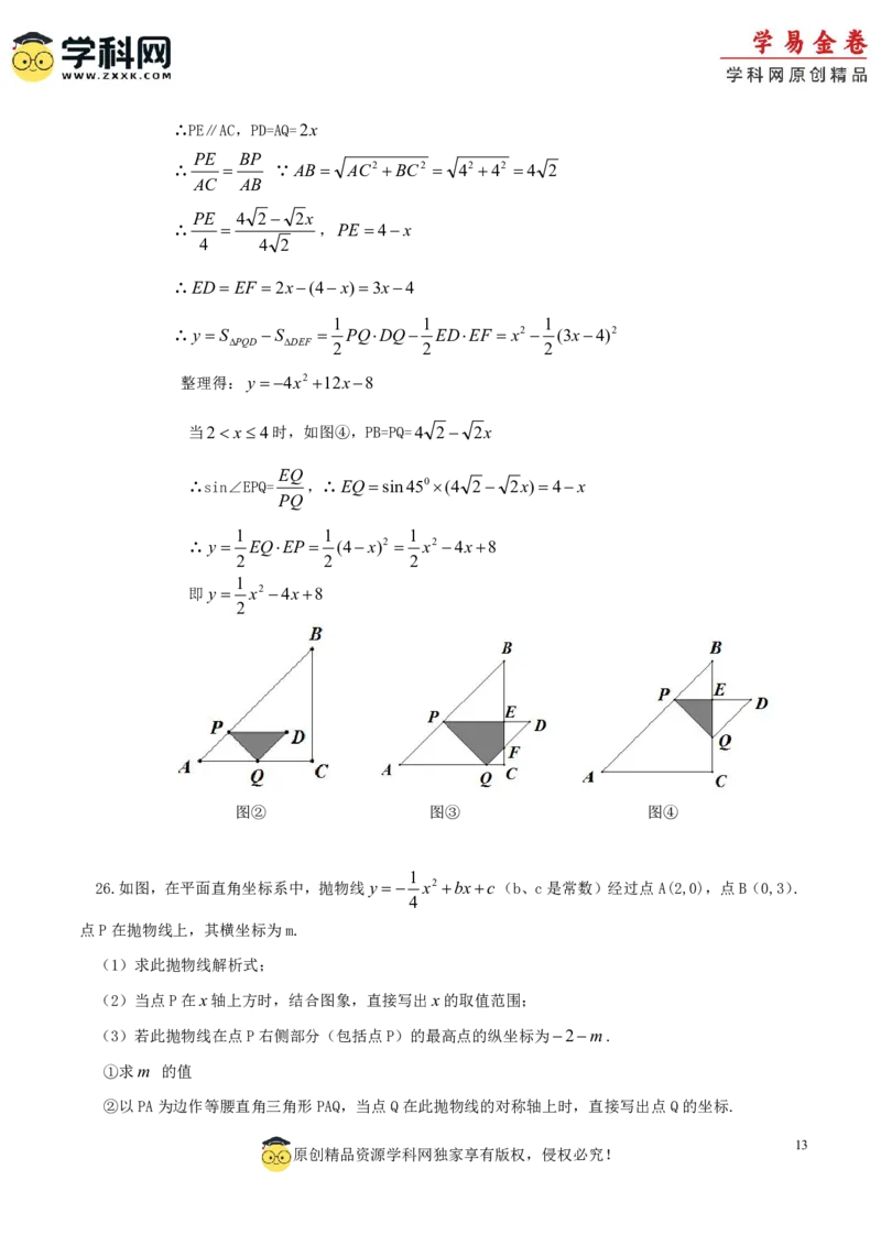 数学（吉林省卷）（全解全析）_2数学总复习_赠送：2024中考模拟题数学_一模_数学（吉林卷）-2024年中考第一次模拟考试