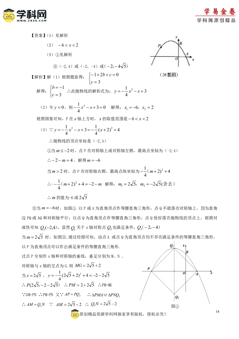 数学（吉林省卷）（全解全析）_2数学总复习_赠送：2024中考模拟题数学_一模_数学（吉林卷）-2024年中考第一次模拟考试