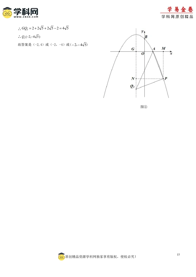 数学（吉林省卷）（全解全析）_2数学总复习_赠送：2024中考模拟题数学_一模_数学（吉林卷）-2024年中考第一次模拟考试