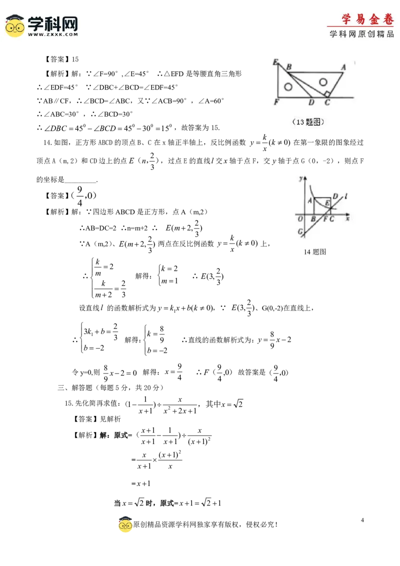 数学（吉林省卷）（全解全析）_2数学总复习_赠送：2024中考模拟题数学_一模_数学（吉林卷）-2024年中考第一次模拟考试