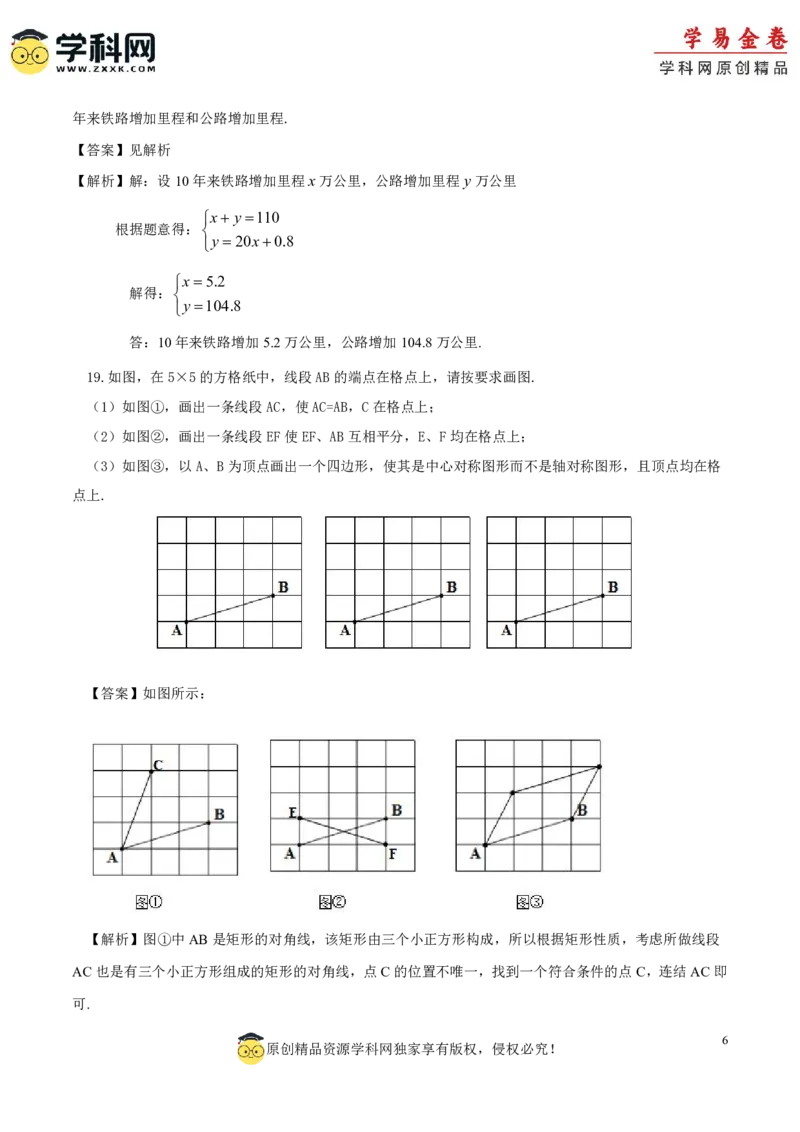 数学（吉林省卷）（全解全析）_2数学总复习_赠送：2024中考模拟题数学_一模_数学（吉林卷）-2024年中考第一次模拟考试