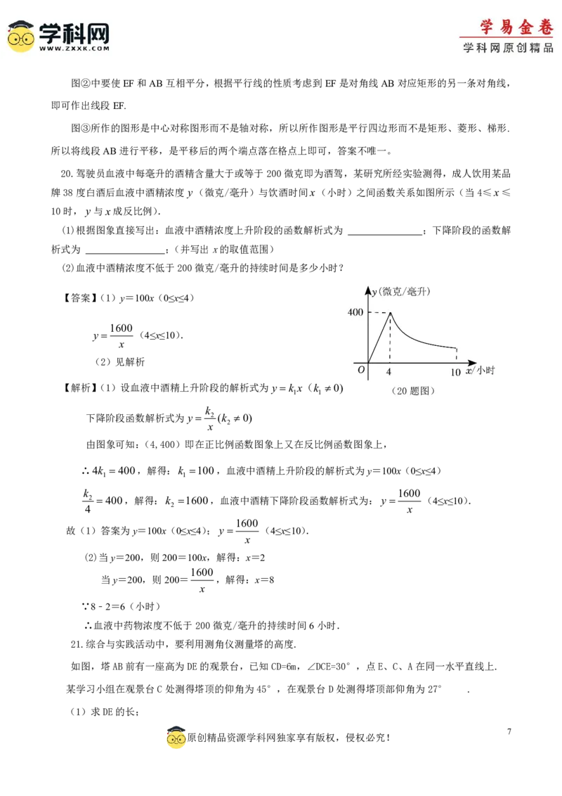 数学（吉林省卷）（全解全析）_2数学总复习_赠送：2024中考模拟题数学_一模_数学（吉林卷）-2024年中考第一次模拟考试