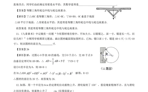 数学（吉林省卷）（全解全析）_2数学总复习_赠送：2024中考模拟题数学_一模_数学（吉林卷）-2024年中考第一次模拟考试