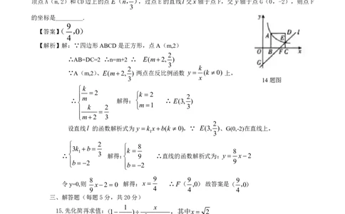 数学（吉林省卷）（全解全析）_2数学总复习_赠送：2024中考模拟题数学_一模_数学（吉林卷）-2024年中考第一次模拟考试